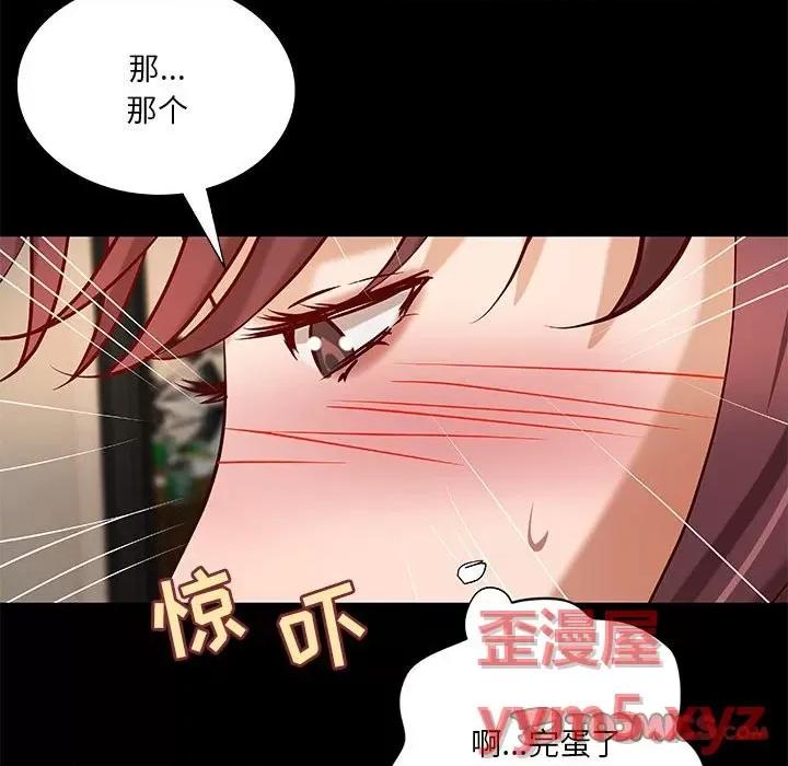 小说家的暧昧 小说家的暧昧-第 31 话 第14页