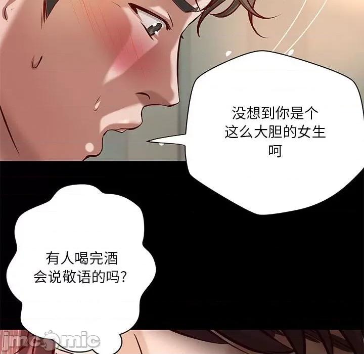 小说家的暧昧 小说家的暧昧-第 31 话 第20页