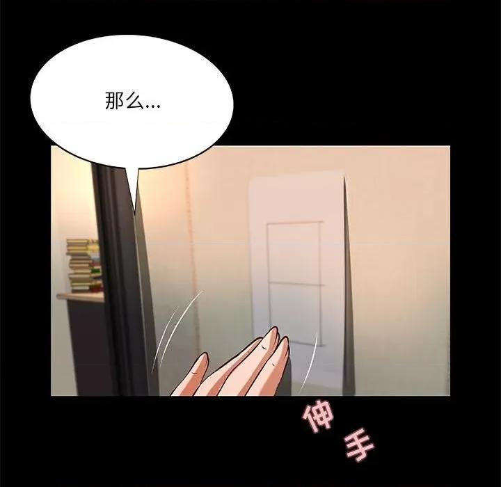 小说家的暧昧 小说家的暧昧-第 31 话 第24页
