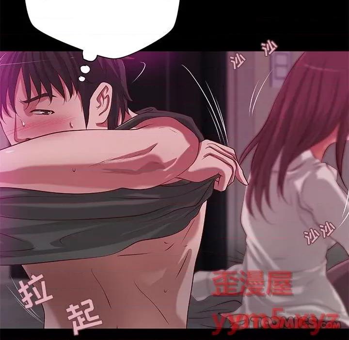 小说家的暧昧 小说家的暧昧-第 31 话 第26页