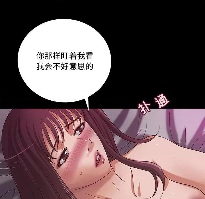 小说家的暧昧 小说家的暧昧-第 31 话 第32页