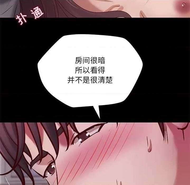 小说家的暧昧 小说家的暧昧-第 31 话 第33页