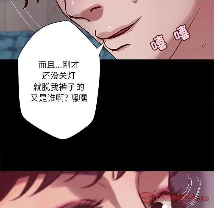 小说家的暧昧 小说家的暧昧-第 31 话 第34页