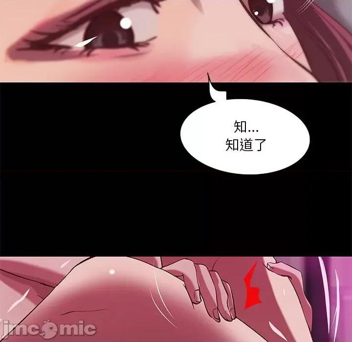 小说家的暧昧 小说家的暧昧-第 31 话 第35页
