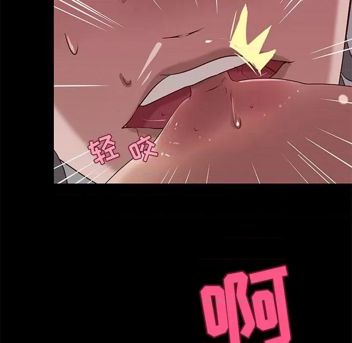 小说家的暧昧 小说家的暧昧-第 31 话 第44页