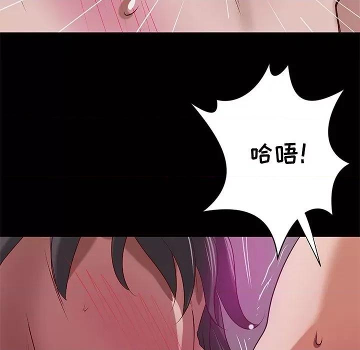 小说家的暧昧 小说家的暧昧-第 31 话 第67页