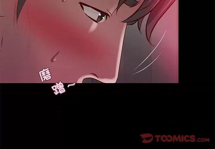 小说家的暧昧 小说家的暧昧-第 32 话 第2页