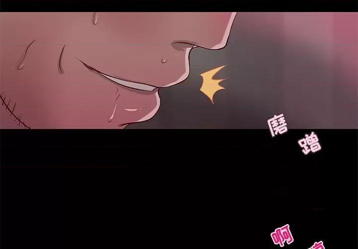 小说家的暧昧 小说家的暧昧-第 32 话 第3页