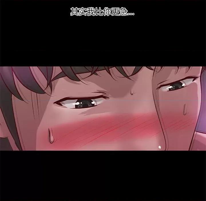 小说家的暧昧 小说家的暧昧-第 32 话 第13页