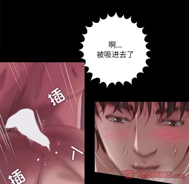 小说家的暧昧 小说家的暧昧-第 32 话 第14页