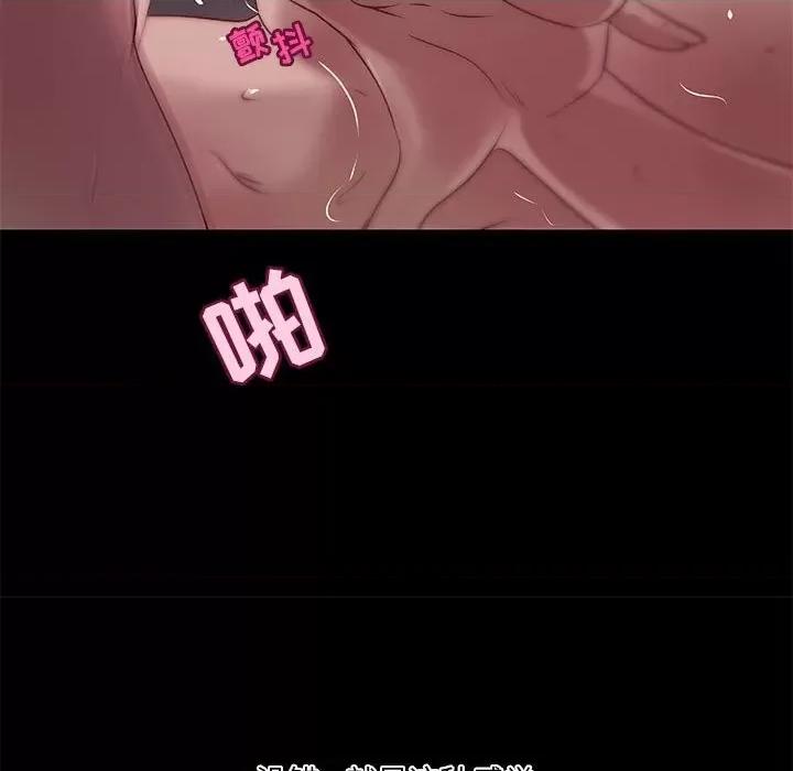 小说家的暧昧 小说家的暧昧-第 32 话 第19页