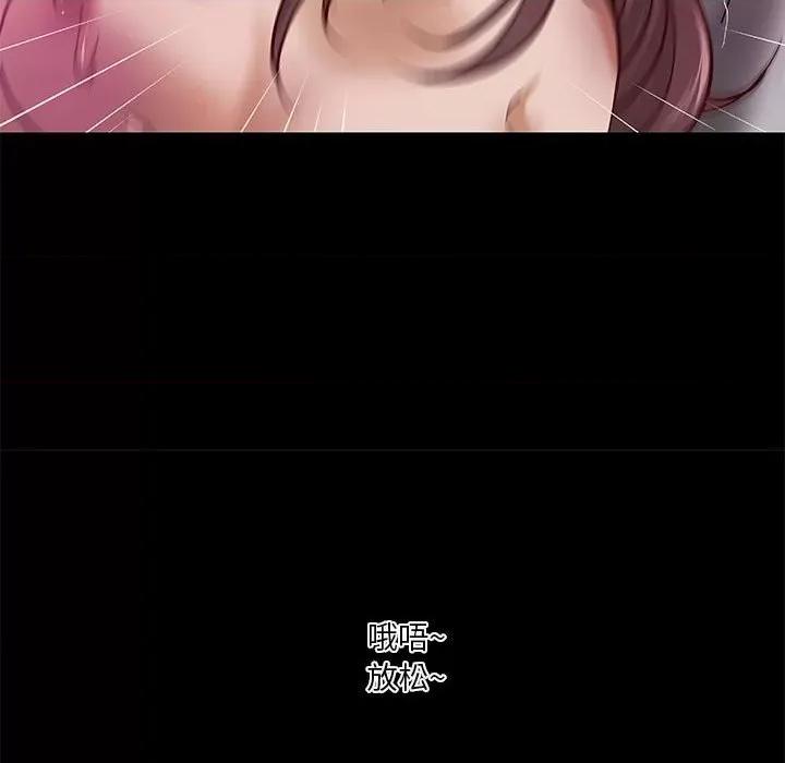 小说家的暧昧 小说家的暧昧-第 32 话 第28页
