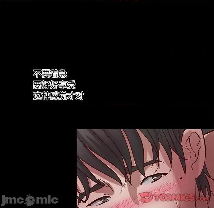 小说家的暧昧 小说家的暧昧-第 32 话 第30页