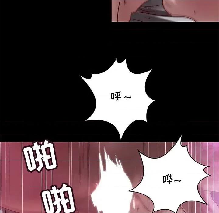 小说家的暧昧 小说家的暧昧-第 32 话 第33页