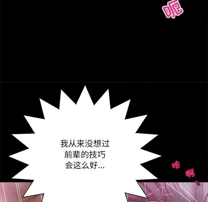 小说家的暧昧 小说家的暧昧-第 32 话 第37页