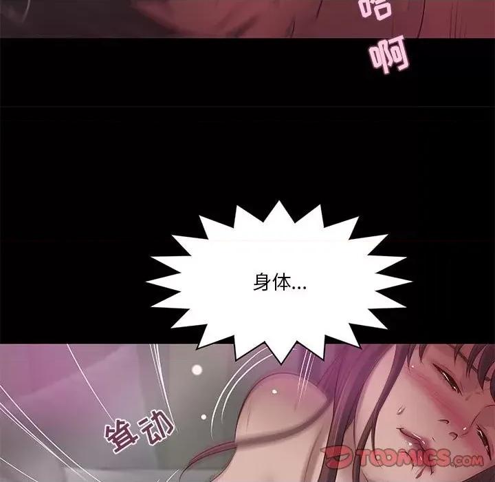 小说家的暧昧 小说家的暧昧-第 32 话 第46页