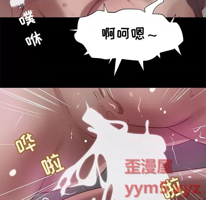 小说家的暧昧 小说家的暧昧-第 32 话 第52页