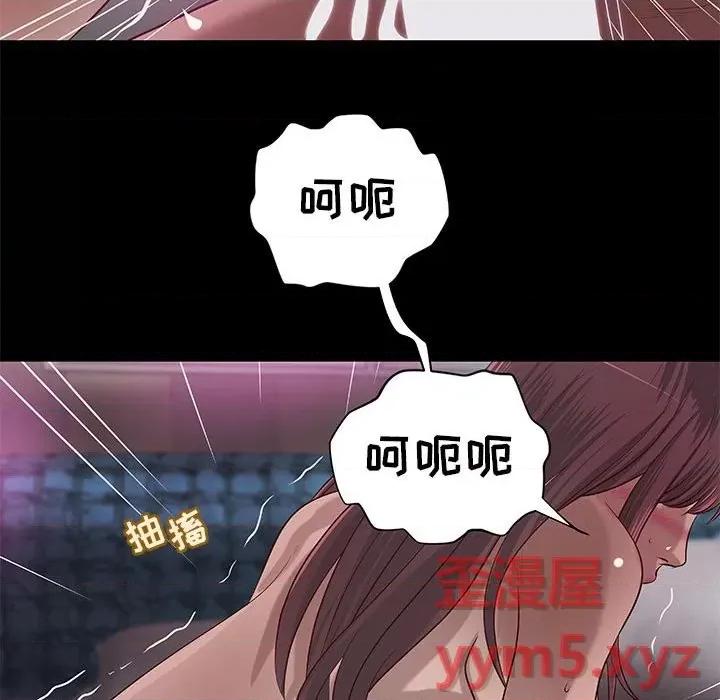 小说家的暧昧 小说家的暧昧-第 32 话 第53页