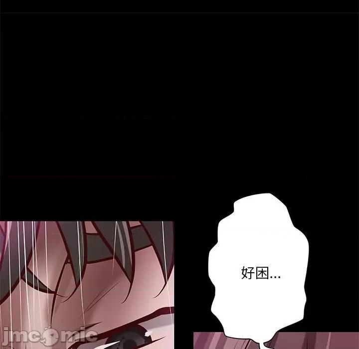 小说家的暧昧 小说家的暧昧-第 32 话 第55页