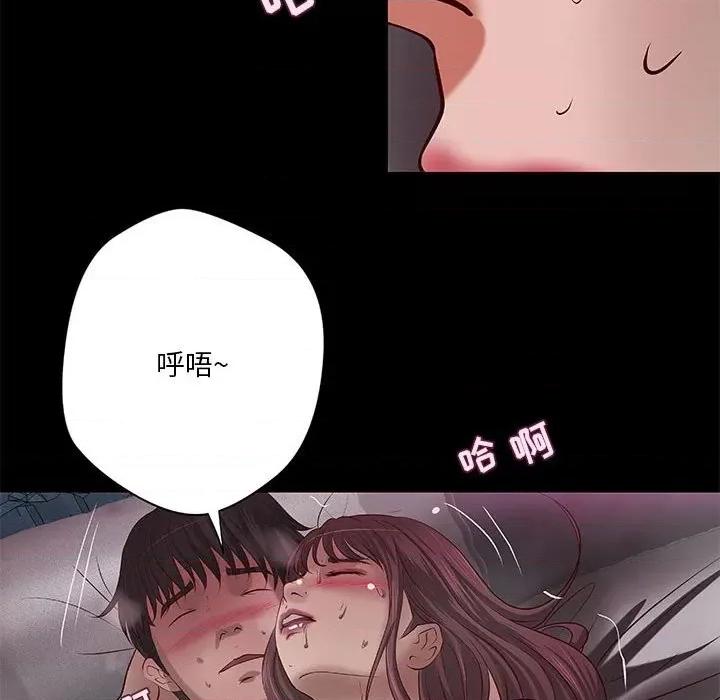 小说家的暧昧 小说家的暧昧-第 32 话 第57页