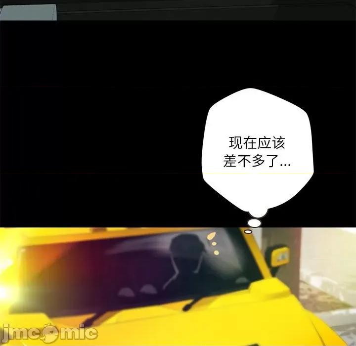 小说家的暧昧 小说家的暧昧-第 32 话 第75页