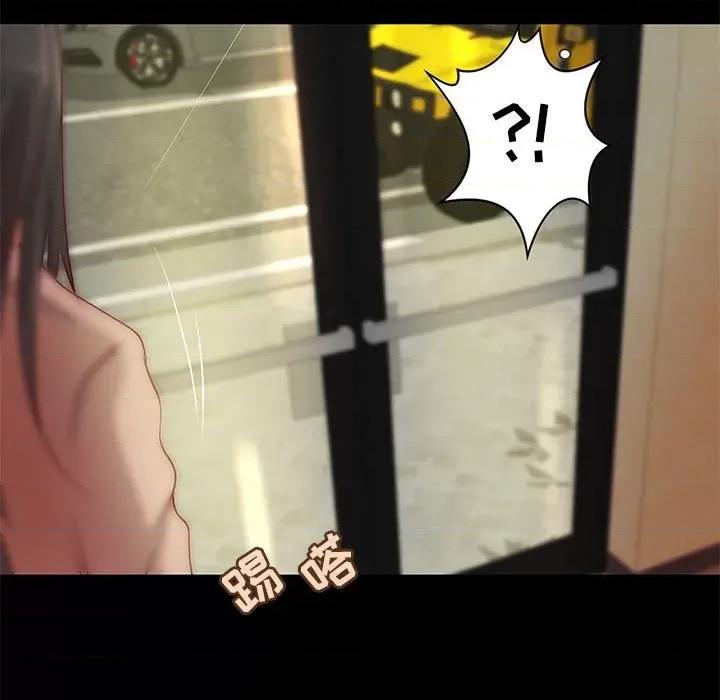 小说家的暧昧 小说家的暧昧-第 32 话 第77页