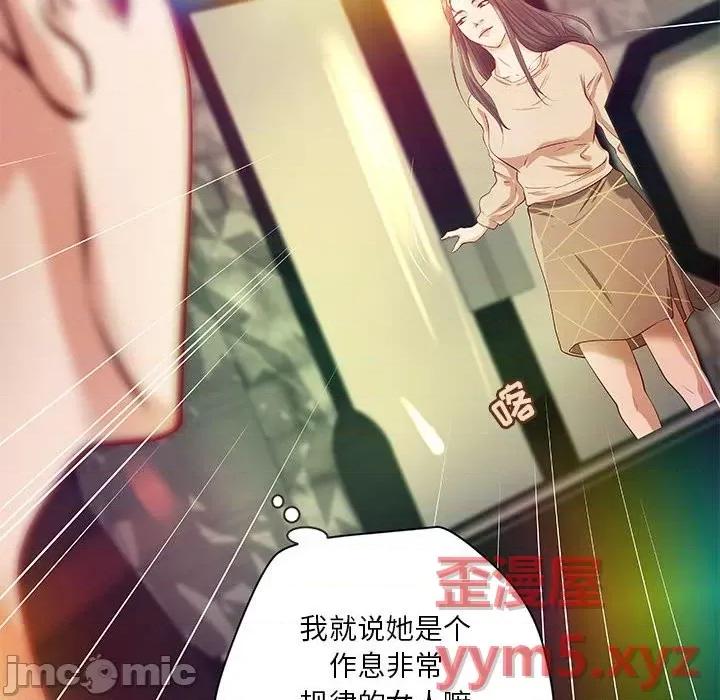 小说家的暧昧 小说家的暧昧-第 32 话 第80页