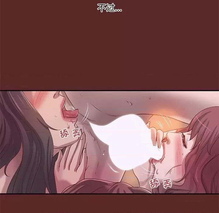 小说家的暧昧 小说家的暧昧-第 33 话 第7页