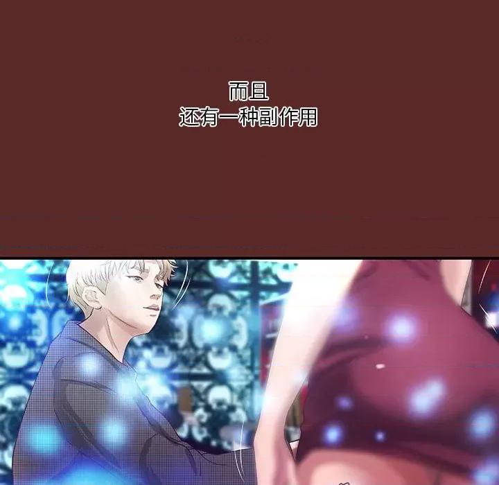 小说家的暧昧 小说家的暧昧-第 33 话 第11页