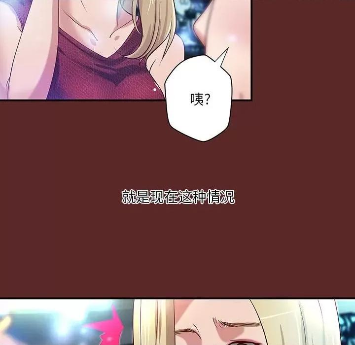 小说家的暧昧 小说家的暧昧-第 33 话 第13页