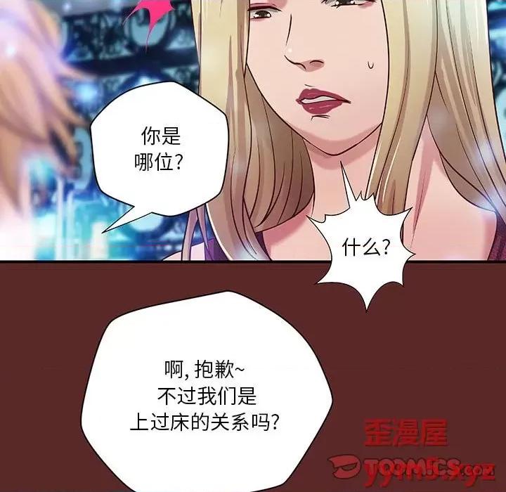 小说家的暧昧 小说家的暧昧-第 33 话 第14页