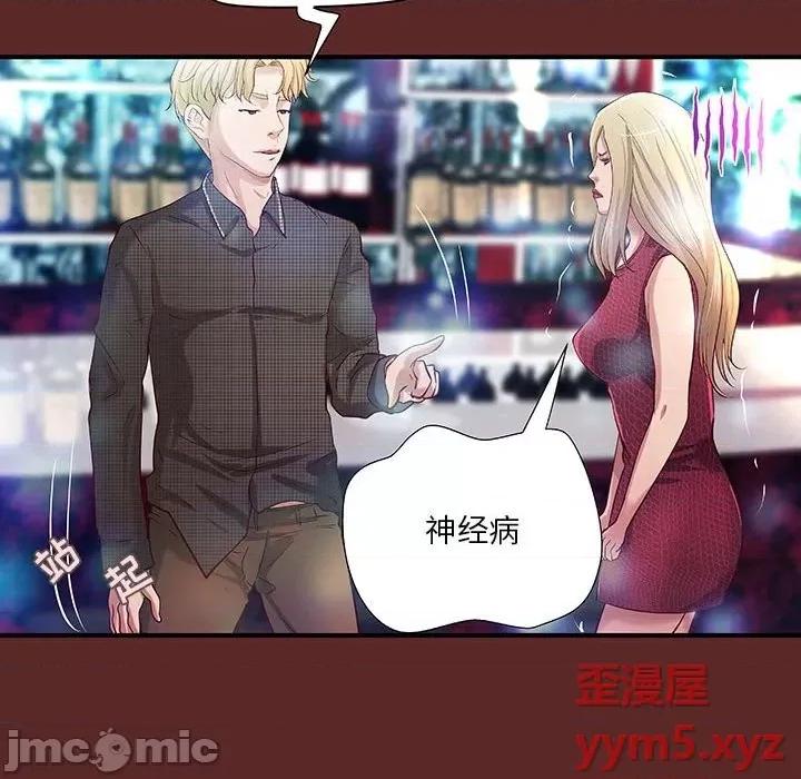 小说家的暧昧 小说家的暧昧-第 33 话 第15页