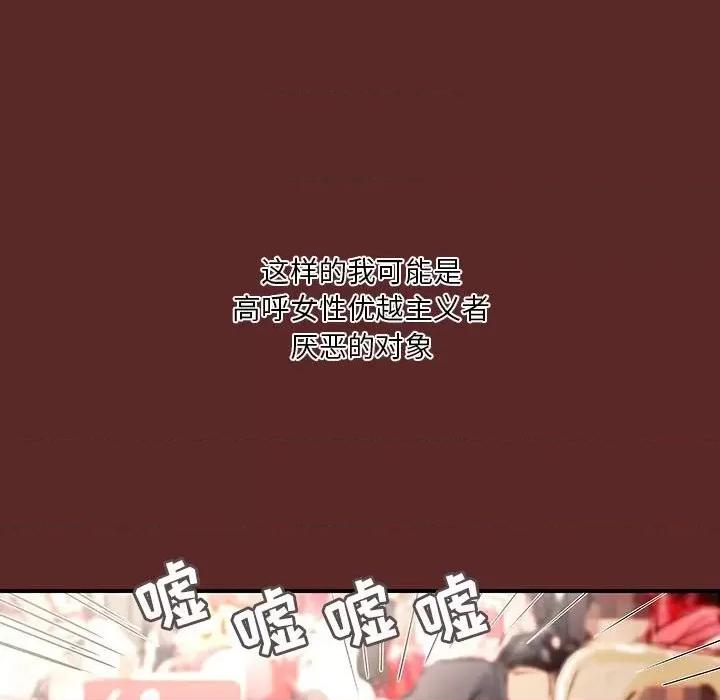 小说家的暧昧 小说家的暧昧-第 33 话 第16页