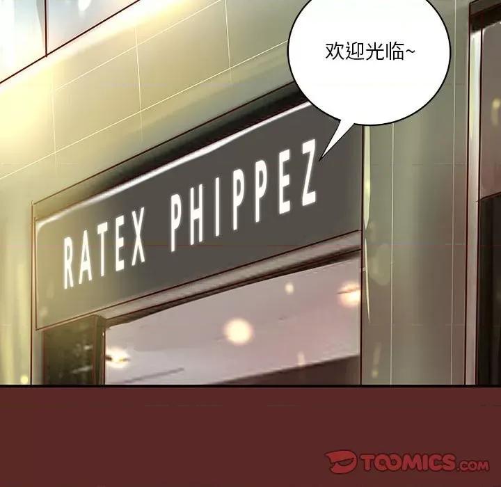 小说家的暧昧 小说家的暧昧-第 33 话 第18页