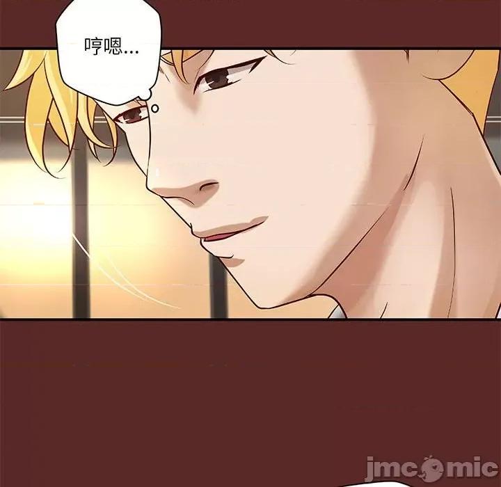 小说家的暧昧 小说家的暧昧-第 33 话 第20页