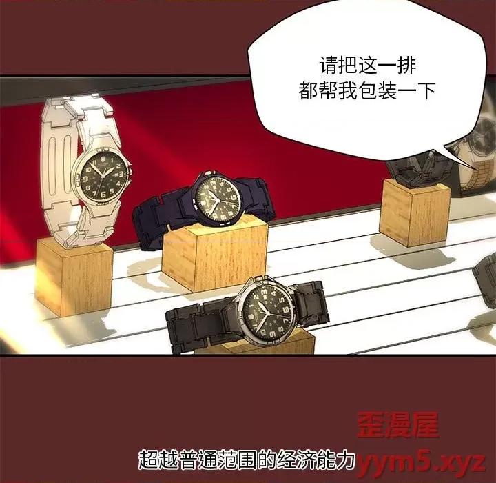 小说家的暧昧 小说家的暧昧-第 33 话 第21页