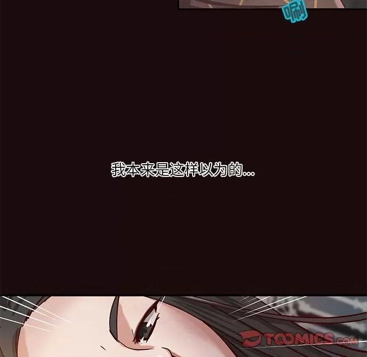 小说家的暧昧 小说家的暧昧-第 33 话 第26页