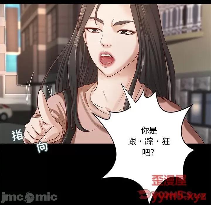 小说家的暧昧 小说家的暧昧-第 33 话 第30页