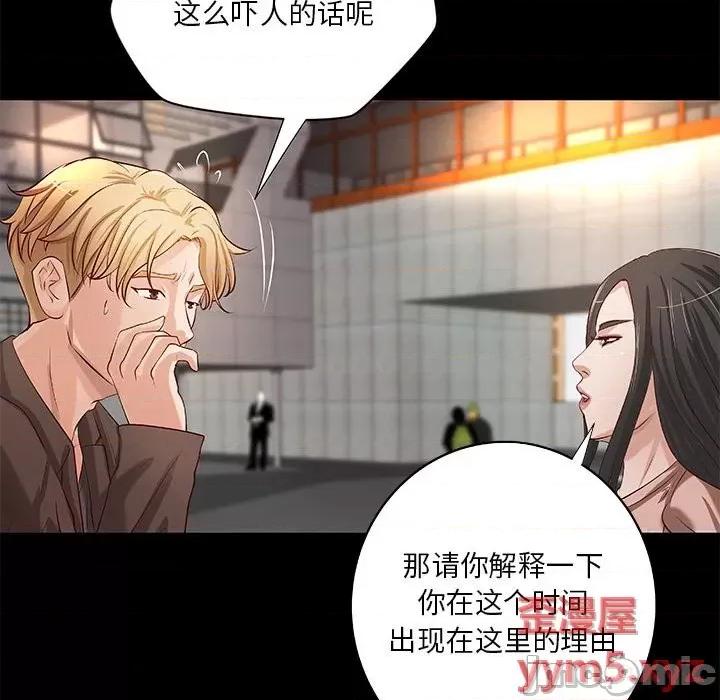 小说家的暧昧 小说家的暧昧-第 33 话 第35页