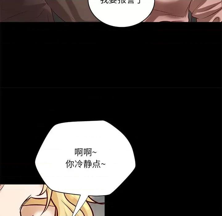 小说家的暧昧 小说家的暧昧-第 33 话 第37页