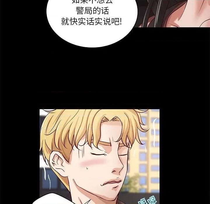 小说家的暧昧 小说家的暧昧-第 33 话 第39页