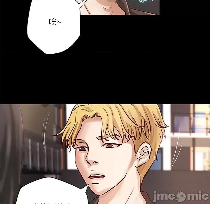 小说家的暧昧 小说家的暧昧-第 33 话 第40页