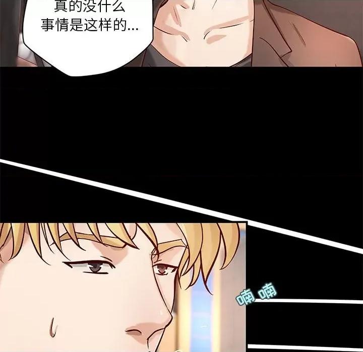 小说家的暧昧 小说家的暧昧-第 33 话 第41页
