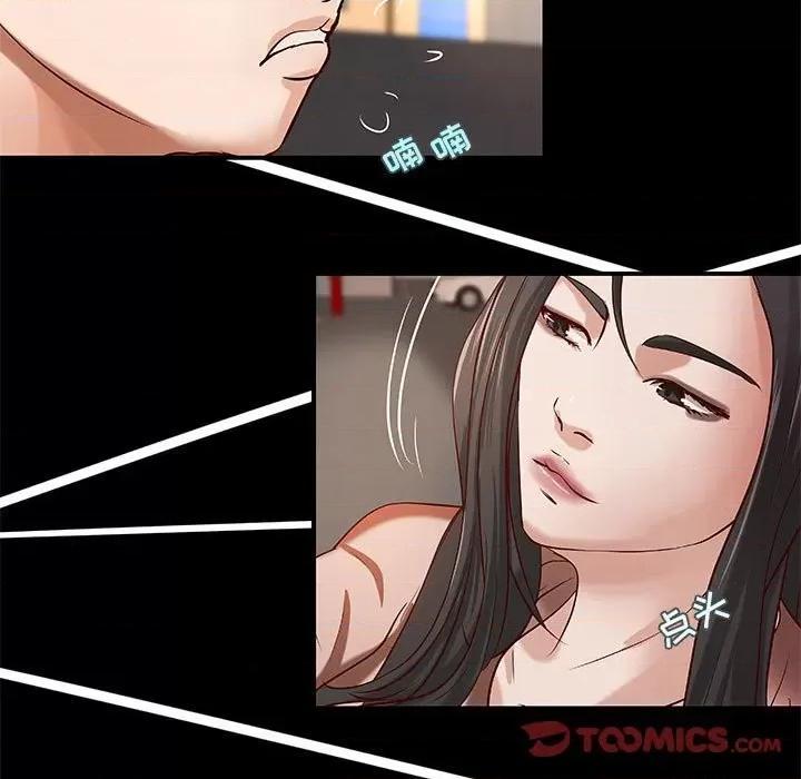 小说家的暧昧 小说家的暧昧-第 33 话 第42页