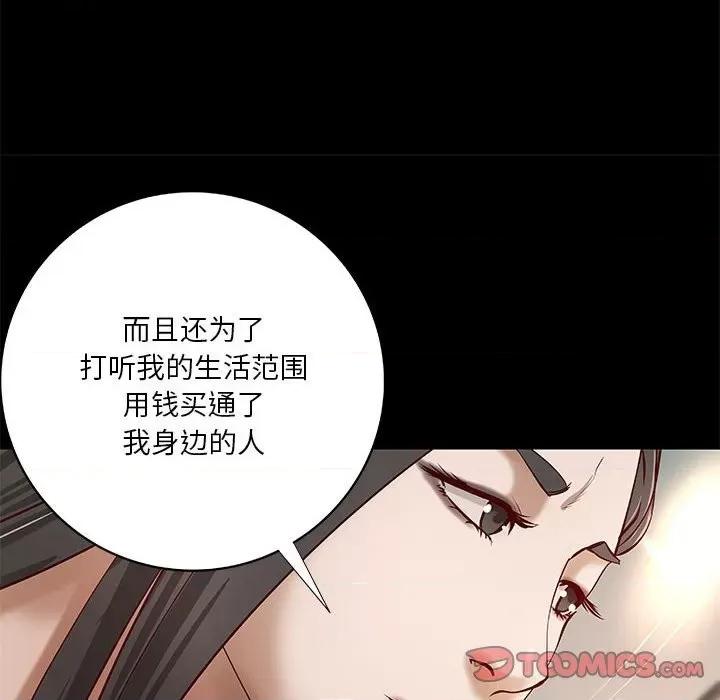 小说家的暧昧 小说家的暧昧-第 33 话 第46页