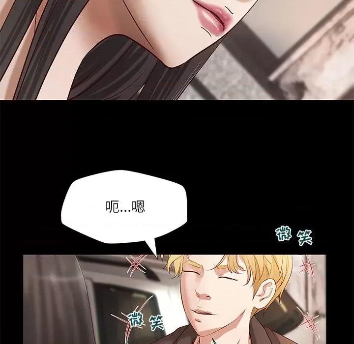 小说家的暧昧 小说家的暧昧-第 33 话 第47页