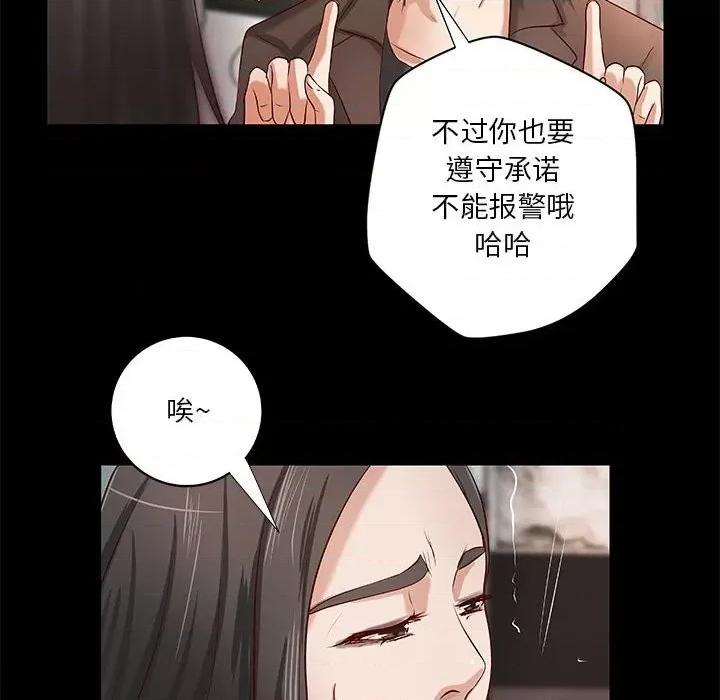 小说家的暧昧 小说家的暧昧-第 33 话 第48页