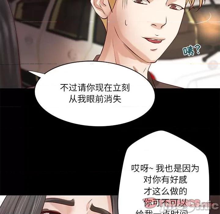小说家的暧昧 小说家的暧昧-第 33 话 第50页