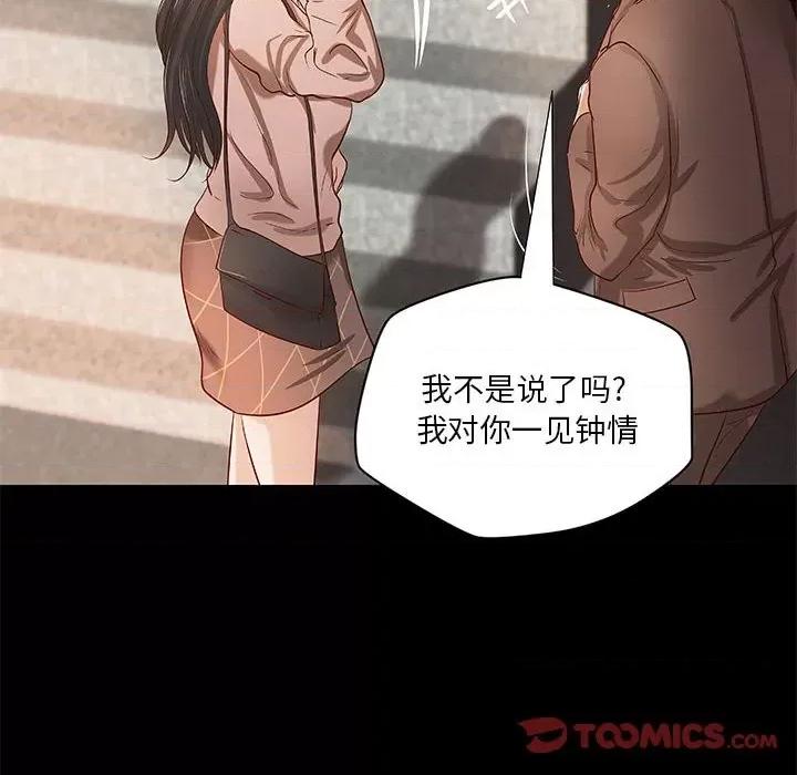 小说家的暧昧 小说家的暧昧-第 33 话 第54页