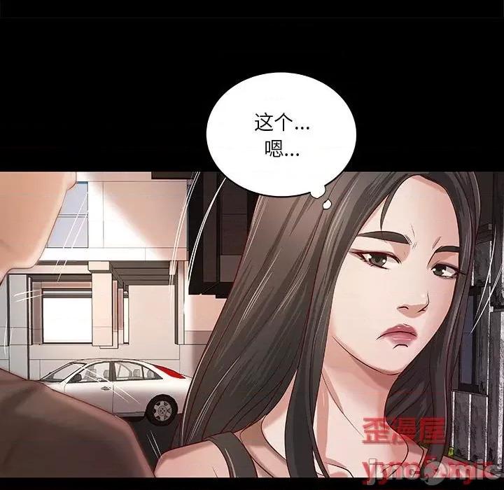 小说家的暧昧 小说家的暧昧-第 33 话 第55页